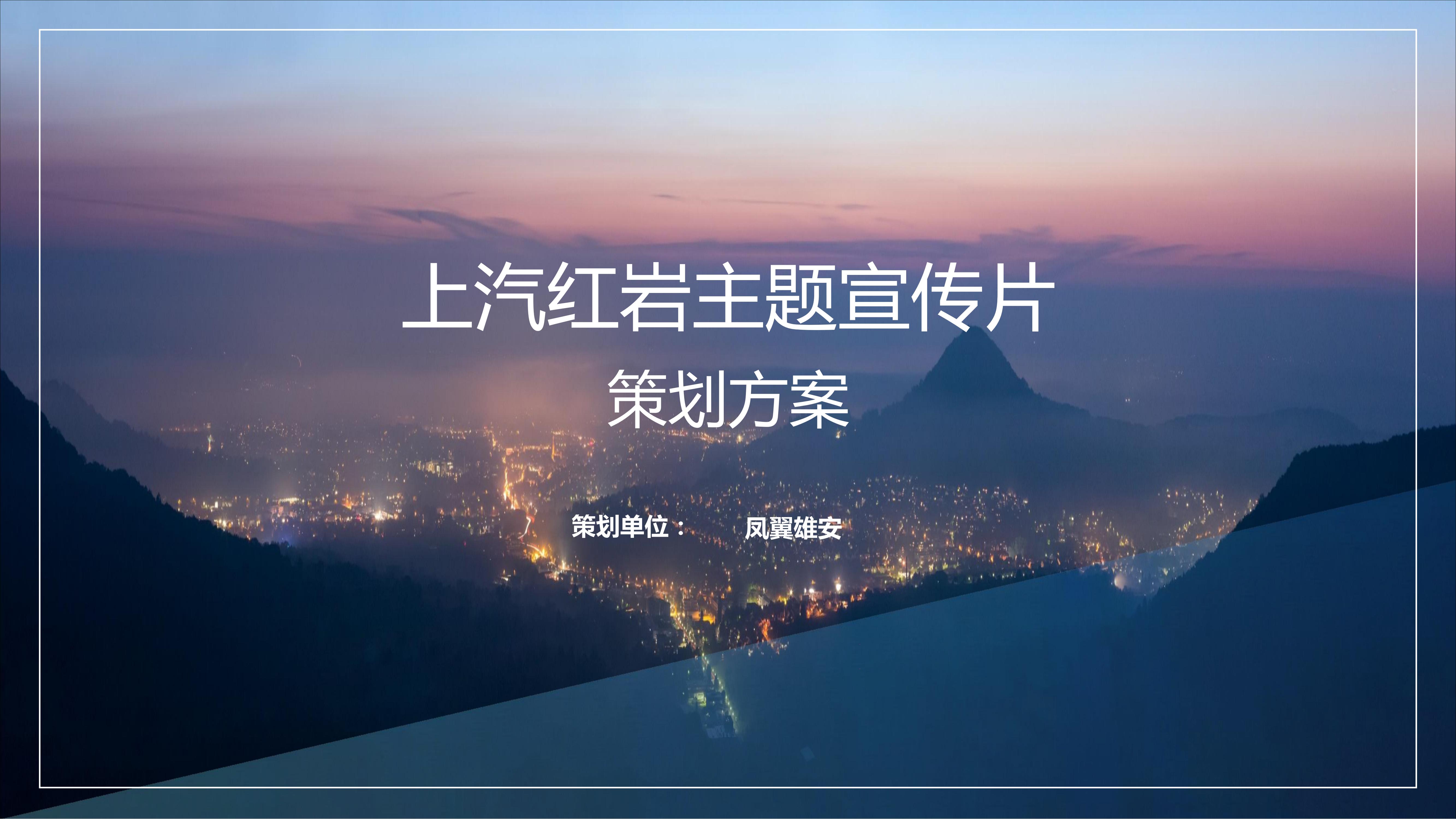 🎬 视频制作与活动策划